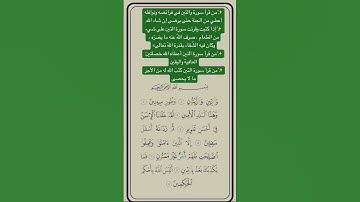 فضل سورة التين✅🤲🏻