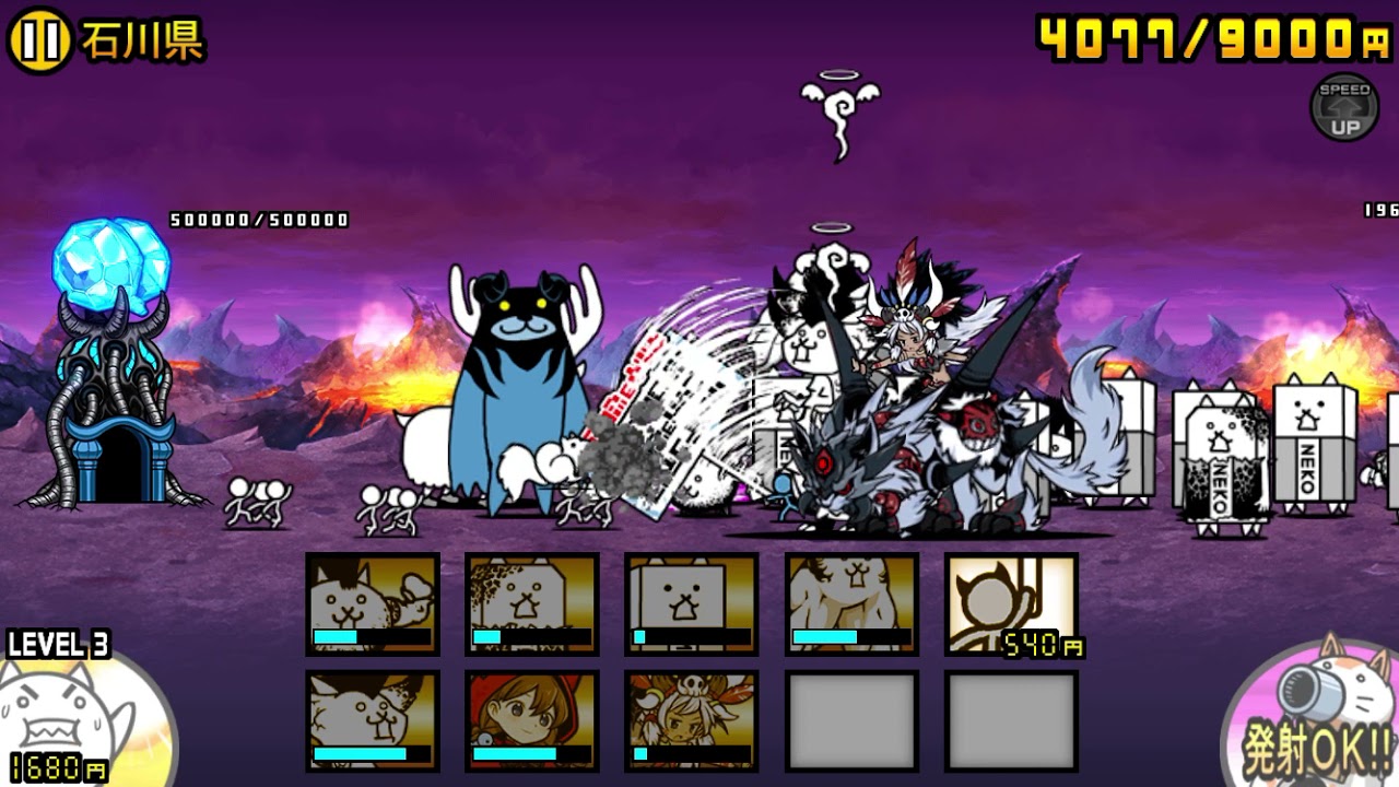 にゃんこ大戦争 魔界編 石川県 の攻略とおすすめキャラ ゲームエイト