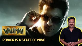 VALIMAI FIRST LOOK MOTION POSTER | MY THOUGHTS AND OPINION | FILMI CRAFT