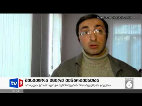 ახალი 6 | შეხვედრა მეწარმეებთან | 23.01.13