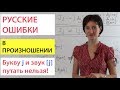 Почему нельзя путать букву j и звук [j]. Русские ошибки в английском произношении