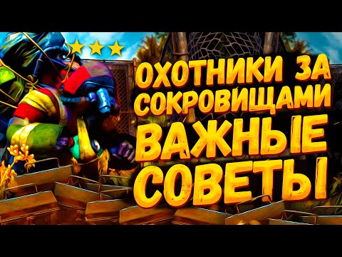 ✅ Fallout 76 [Советы] Как быстро фармить сундуки "Кротов-шахтёров»