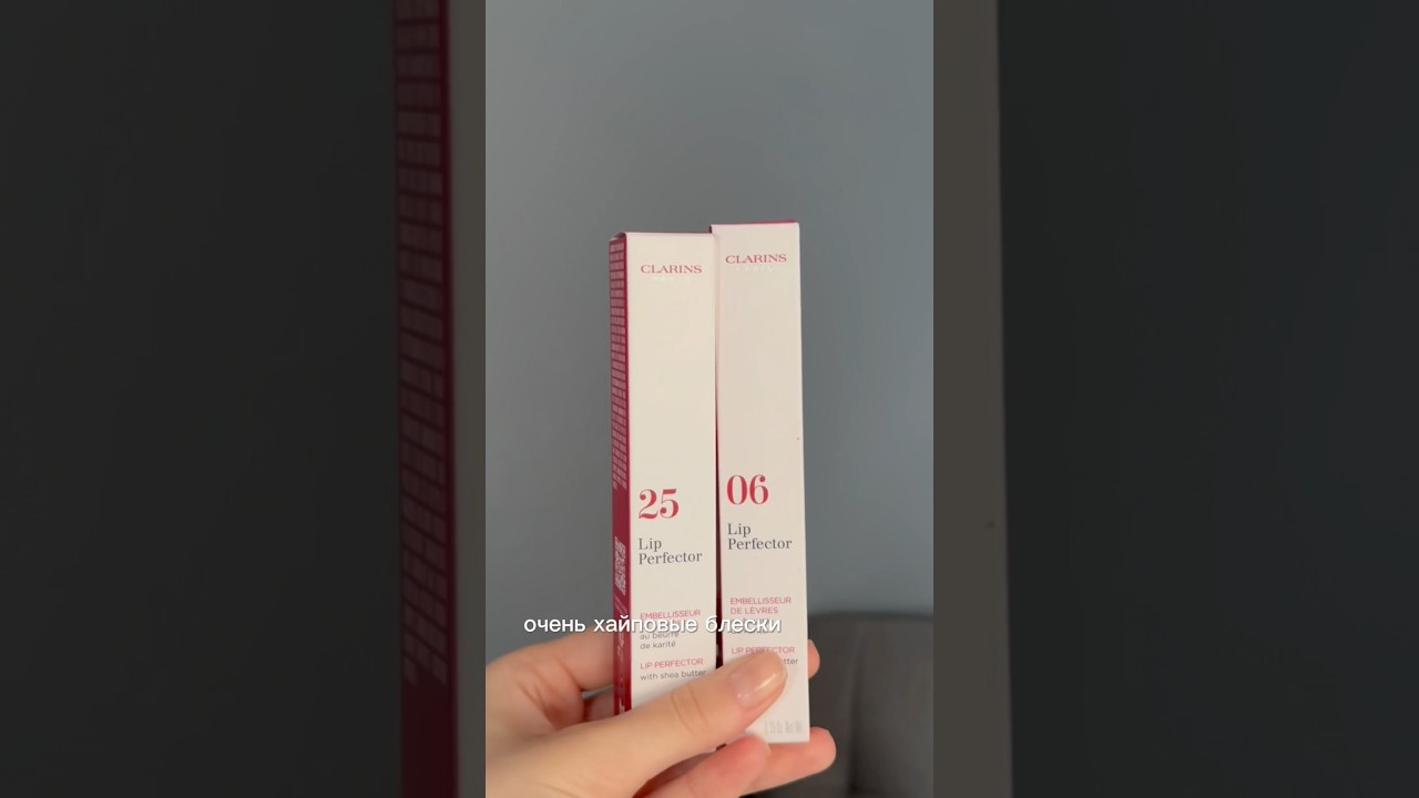 ОБЗОР CLARINS Lip Perfector 06 и 25 | ткг: patchesandpanches 