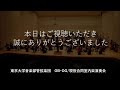 自衛隊・アメリカ空軍音楽隊チャンネル のライブ配信