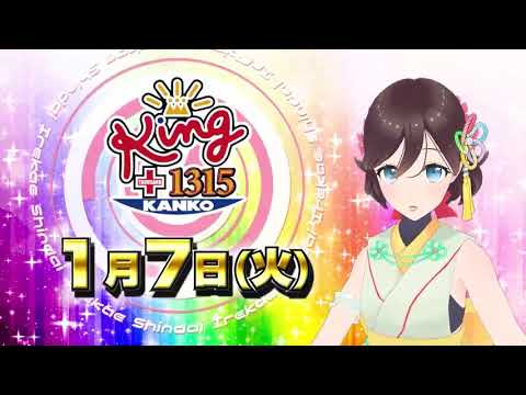 キング 観光 住吉 ツイッター