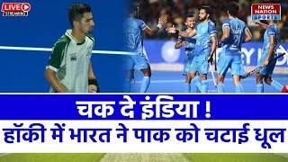 IND vs PAK Hockey Match Highlights: Asian Champions Trophy Highlights | Ind Vs Pak Highlights