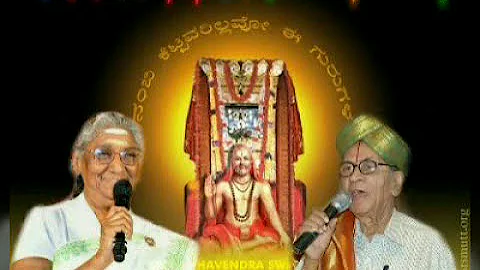 Poojyaaya Raghavendraaya Suprabhata by Smt. S. Janaki and Sri. P. B. Sreenivas || Kannada