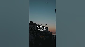 شهر رمضان الذي أنزل فيه القرآن - القارئ { ماهر المعيقلي }