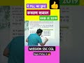 #shorts #ssc #quickmathtrick #maths #youtubeshorts #cgl #ssccgl
