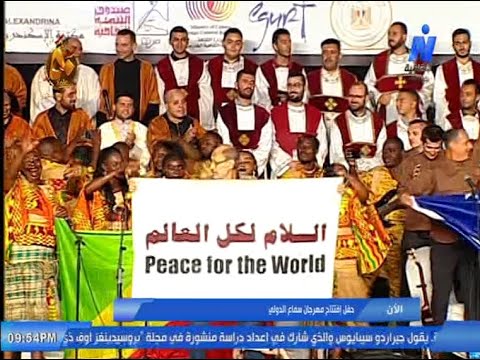 حفل افتتاح مهرجان سماع الدولى للإنشاد والموسيقى الروحية 2023 الدورة الـ 16