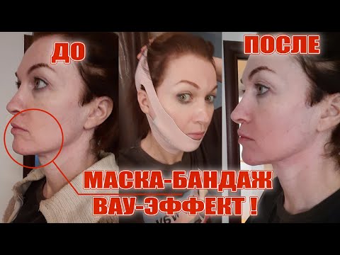 Видео: Работают ли маски для подтяжки лица?