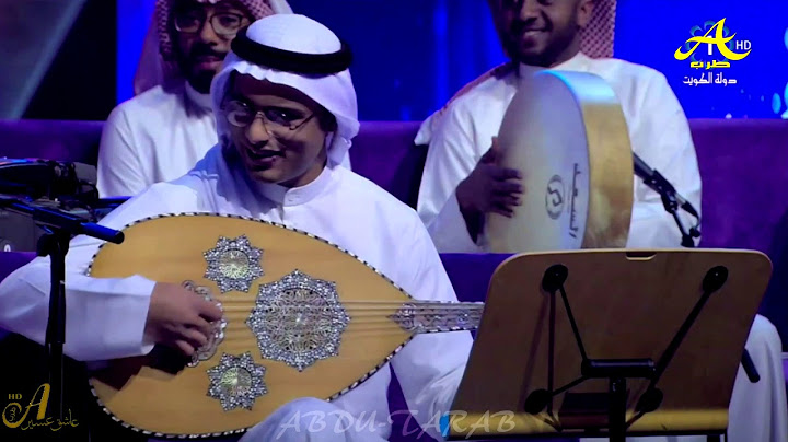 محمد عبده - موال عبقري و صولو تاريخي من إسلام القصبجي - جلسة الكويت 2018 - HD
