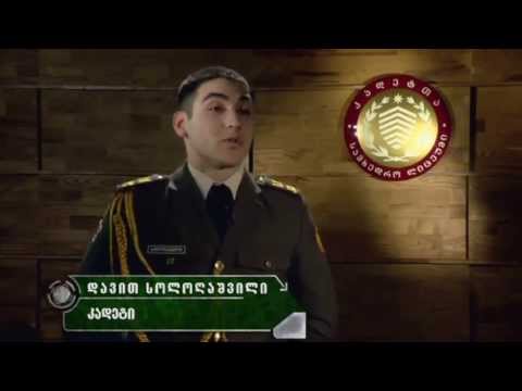 კადეტთა ლიცეუმი