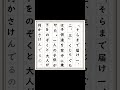 【意味怖】自分で考えた54字の物語(くじらぐも参考)#short