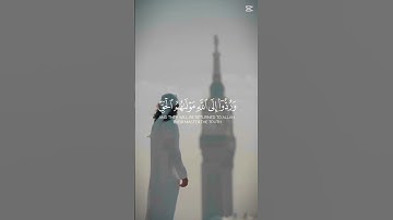 آيات من الذكر الحكيم #القرآن_الكريم #اكسبلور #اكسبلورهاشتاقات #لايك #المصحف #القرآن #راحة_نفسية