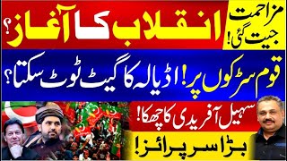 Download Lagu Kaptan’s Sisters Show Historic Unity | Resistance Wins Today | Adiala Tension Peaks | Rana Azeem MP3