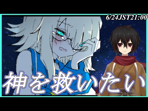 【ミマモロール！】＃20 神の過去を探る【＃絡繰人形ザクロ 】