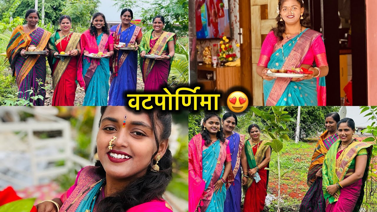 बायकोची वटपोर्णिमा😍😍पाऊसानी लय राडा घातला😱