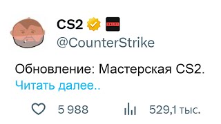 НОВЫЙ VAC 2.0 ВЕЛИКОЛЕПЕН, МАСТЕРСКАЯ CS2 и DE_DUST3 - ОБНОВЛЕНИЕ CS