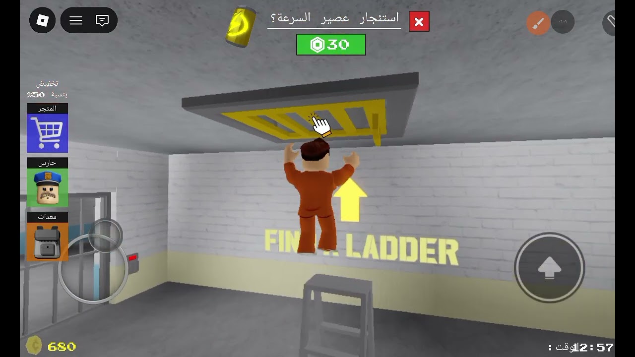 (حلقه العاب روبلكس) لعبه الشرطي الشرير ختمت الماب😏