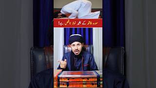 Surah Fatiha ke bina Namaz | Surah Fatiha ke bagair Namaz hoti hai ya nahi?