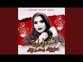 عزيزة معجزة 