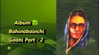 Are Khopya Madhye | Bahinabainchi Gaani Part - 2 | Uttara Kelkar | Sagarika Music Marathi