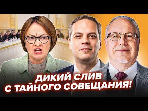 😲Terrified Nabiullina BLOWS UP THE AIRWAVES! Watch the chilling REACTION to PUTIN right during th...