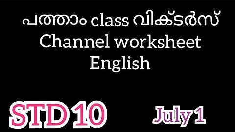 10th class victers channek worksheet/english/july 1