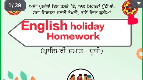 English holiday Homework,class 2nd,#holidayhomework #pseb