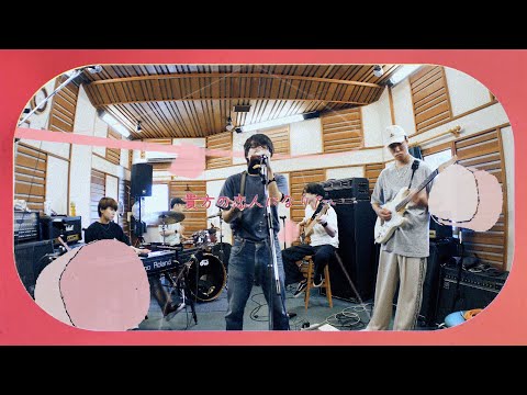 【バンドで一発録りしてみた】貴方の恋人になりたい - チョーキューメイ（COVER)