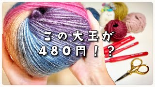 【かぎ針編み】ふかふか三角ショールを編みました【crochet】