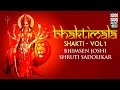 Bhaktimala  shakti  vol 1  audio  pt bhimsen joshi  shruti sadolikar  music today