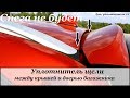 LADA XRAY CROSS: Снег в щели между крышей и дверью багажника. Доп. уплотнители #1.