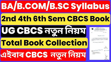 BA/B.COM/B.SC 2nd 4th 6th Sem CBCS New Syllabus | 2nd 4th 6th Sem CBCS Book | CBCS New Rule 😱😱
