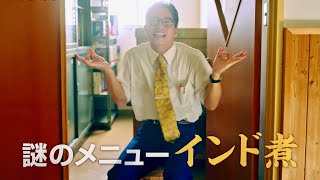 市原隼人、謎メニューにインド舞踊チックなダンス／ドラマ『おいしい給食 season2』第6話予告編