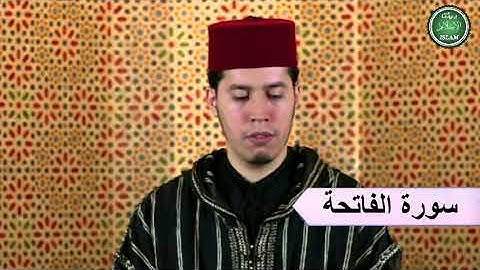 001 سورة الفاتحة برواية ورش عن نافع القارئ الشيخ عبد الكريم الدغوش