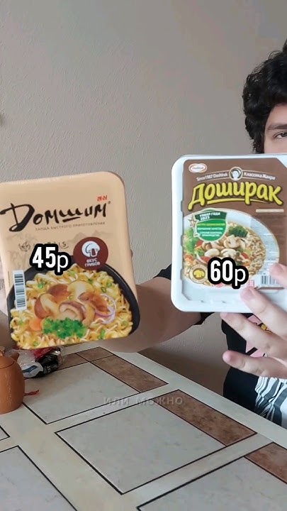 ГРИБНОЙ ДОШИРАК VS ДЕШЁВЫЙ АНАЛОГ - YouTube