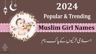 180 Popular & Trending Muslim Girls Name With Meaning in Urdu/Hindi 2024 | Muslim ladkiyon ke naam