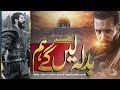 Superhit motivational nasheed  badla len gey ham  a peacefull message by abullah hassan