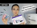 Миниатюры для путешествий | Уход за лицом Lancome | Notino | Juliya