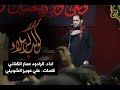 كوكب كربلاء الرادود عمار الكناني كوكب كربلاء الرادود عمار الكناني
