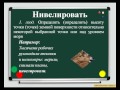 Нивелировать