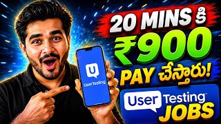 Get Paid For Scrolling Mobile Apps and Browsing Websites | User Testing Remote Jobs screenshot 5