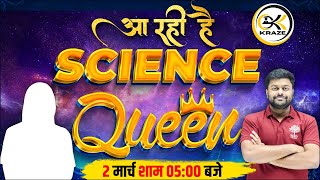 SCIENCE QUEEEN | SCIENCE TEACHER LAUNCHING FOR YOU | GK KRAZE BY MD CLASSES | NEW SCIENCE TEACHER