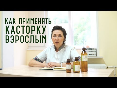 Индийская касторка | Как применять взрослым?