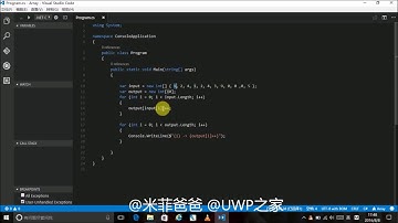 用 VS Code 开发C# 入门 10 数组