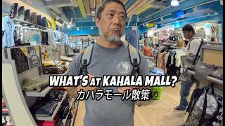 Information Kahala Mall | T&C Surf, Taco Bell & Ross | Unedited GoPro Mission 1 Pro | カハラモール News