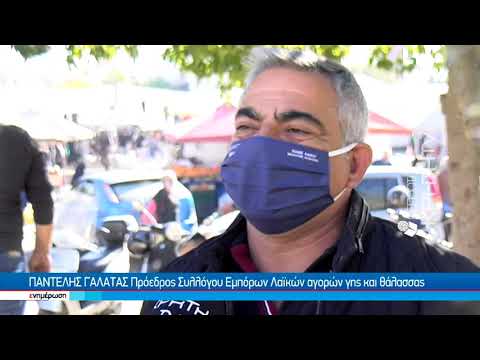 Σφοδρές αντιδράσεις στις λαϊκές αγορές για το νομοσχέδιο