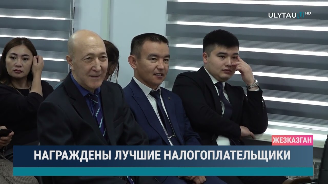 НАГРАЖДЕНЫ ЛУЧШИЕ НАЛОГОПЛАТЕЛЬЩИКИ